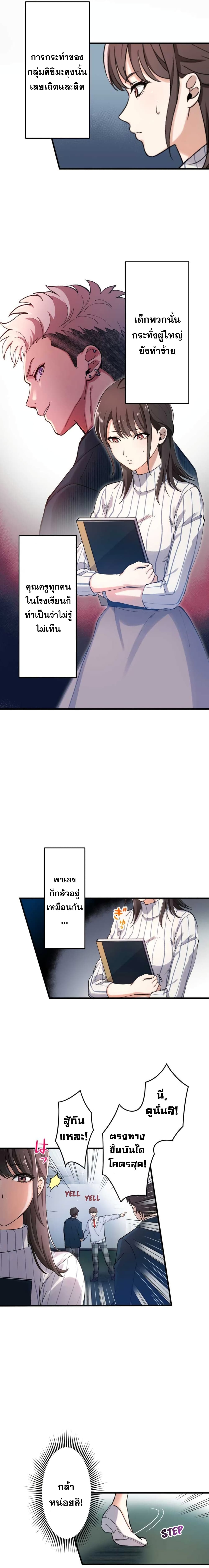 Yakuza Cleaner ตอนที่ 2 (28)